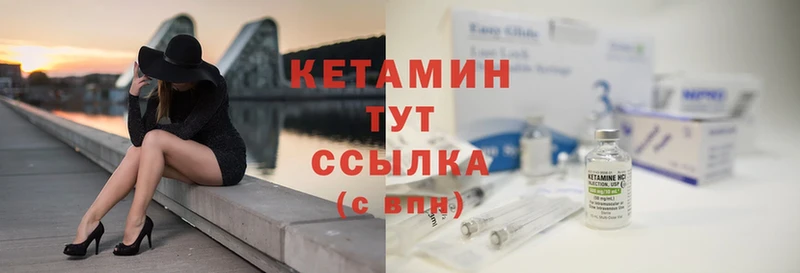 Кетамин ketamine  shop как зайти  Комсомольск 