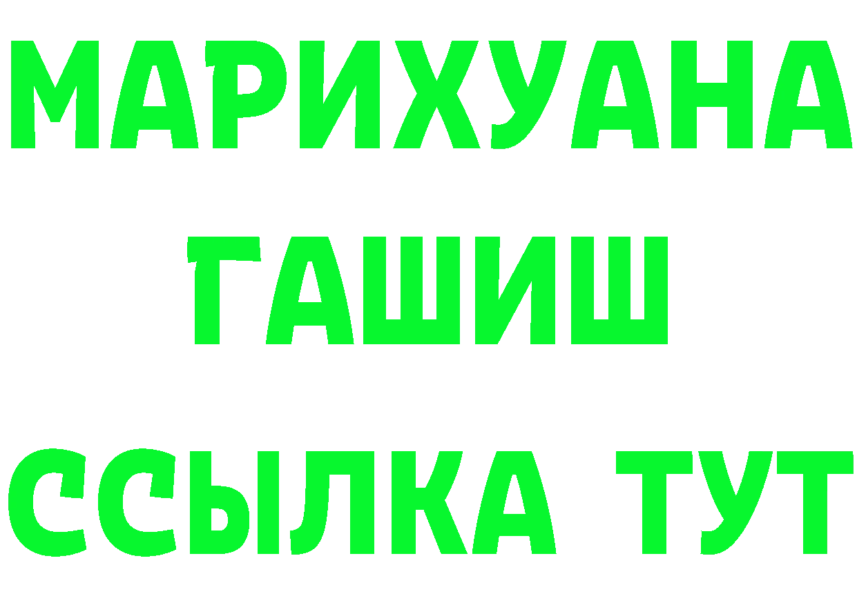 ТГК концентрат ССЫЛКА это hydra Комсомольск